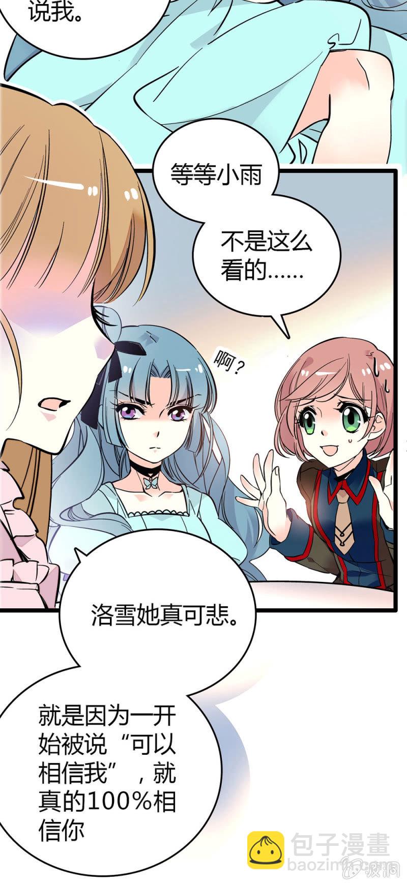 了解她的处境-第105话
