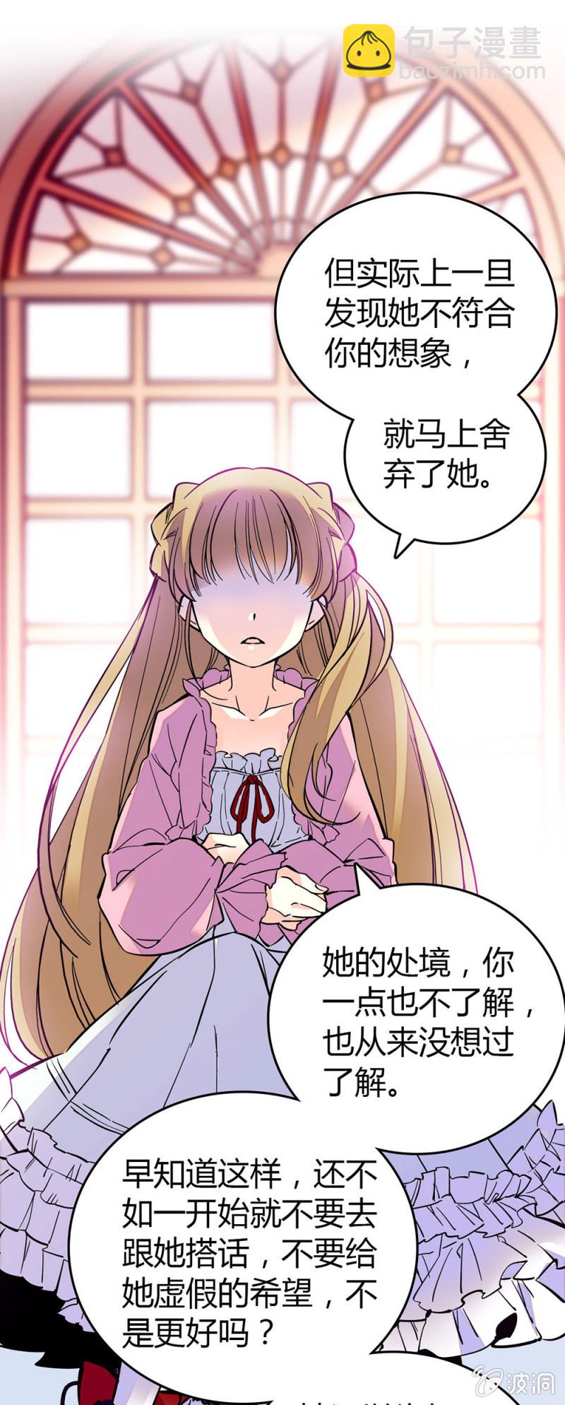了解她的处境-第105话