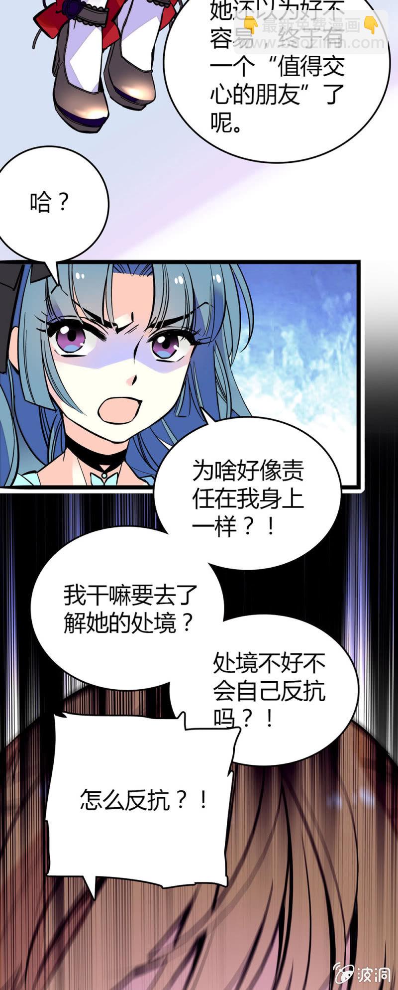 了解她的处境-第105话