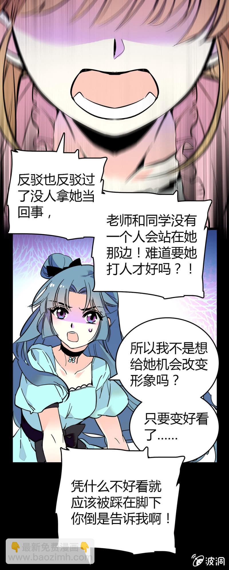 了解她的处境-第105话