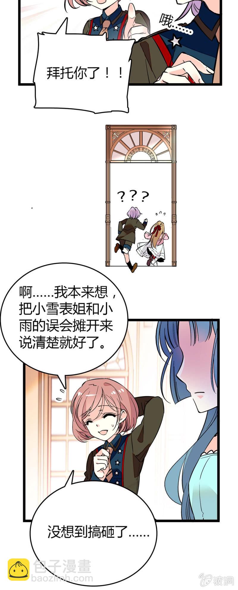 了解她的处境-第105话
