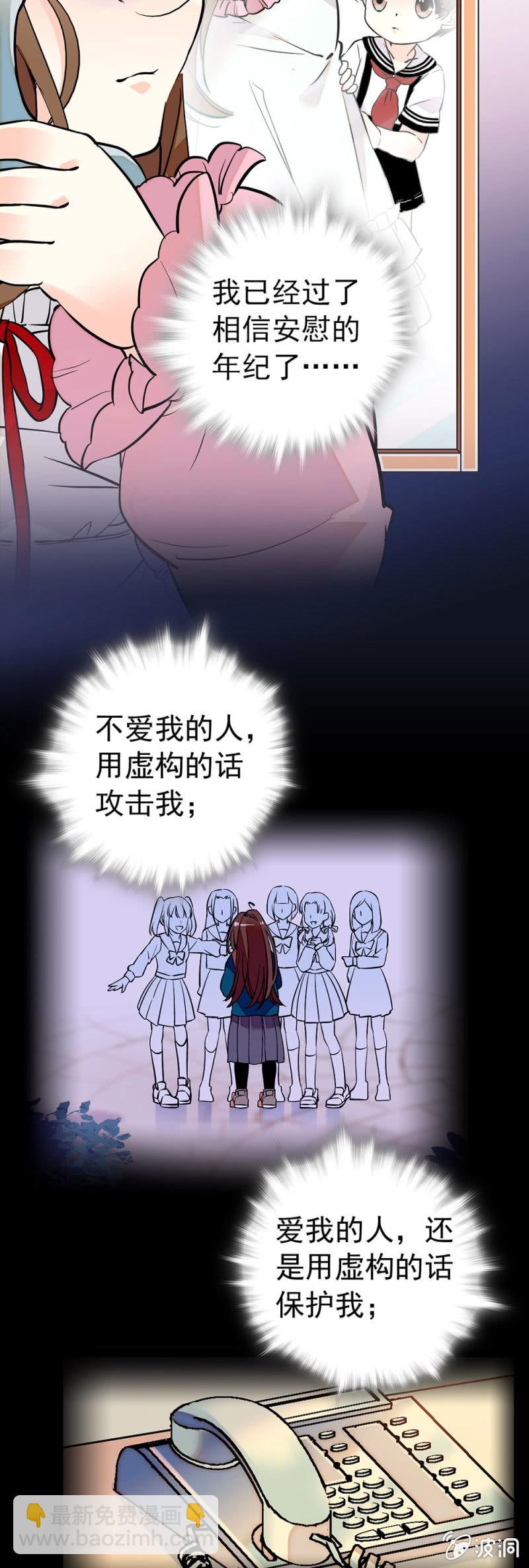 现实告诉真相-第107话