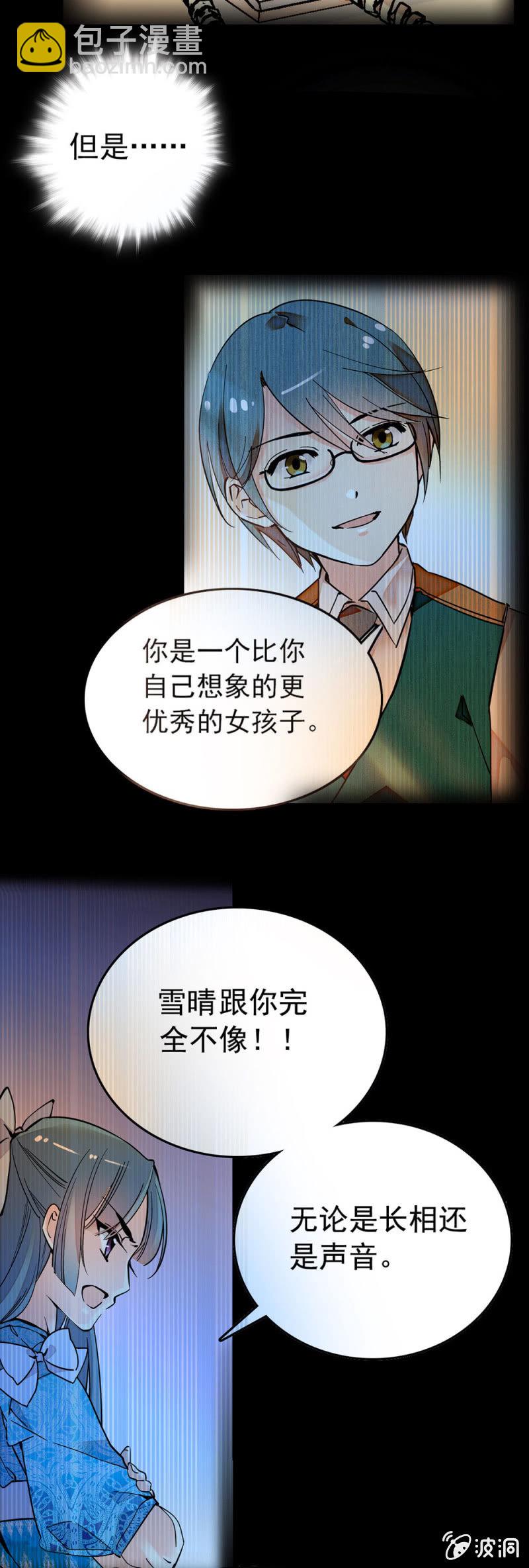 现实告诉真相-第107话