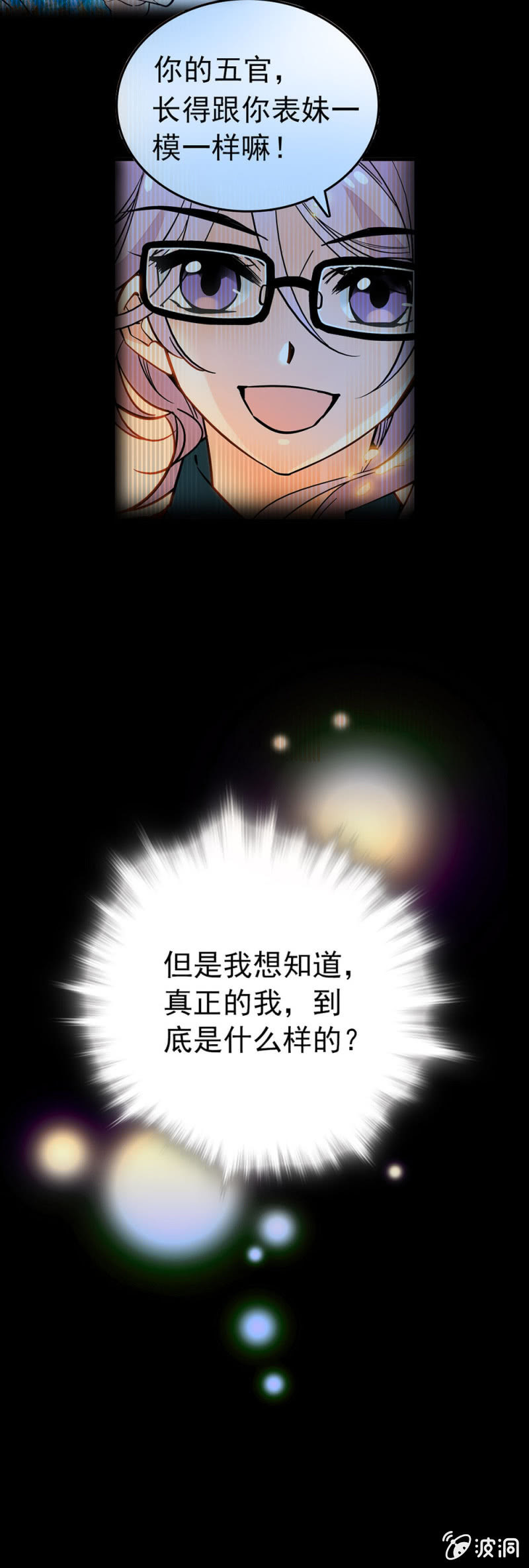 现实告诉真相-第107话
