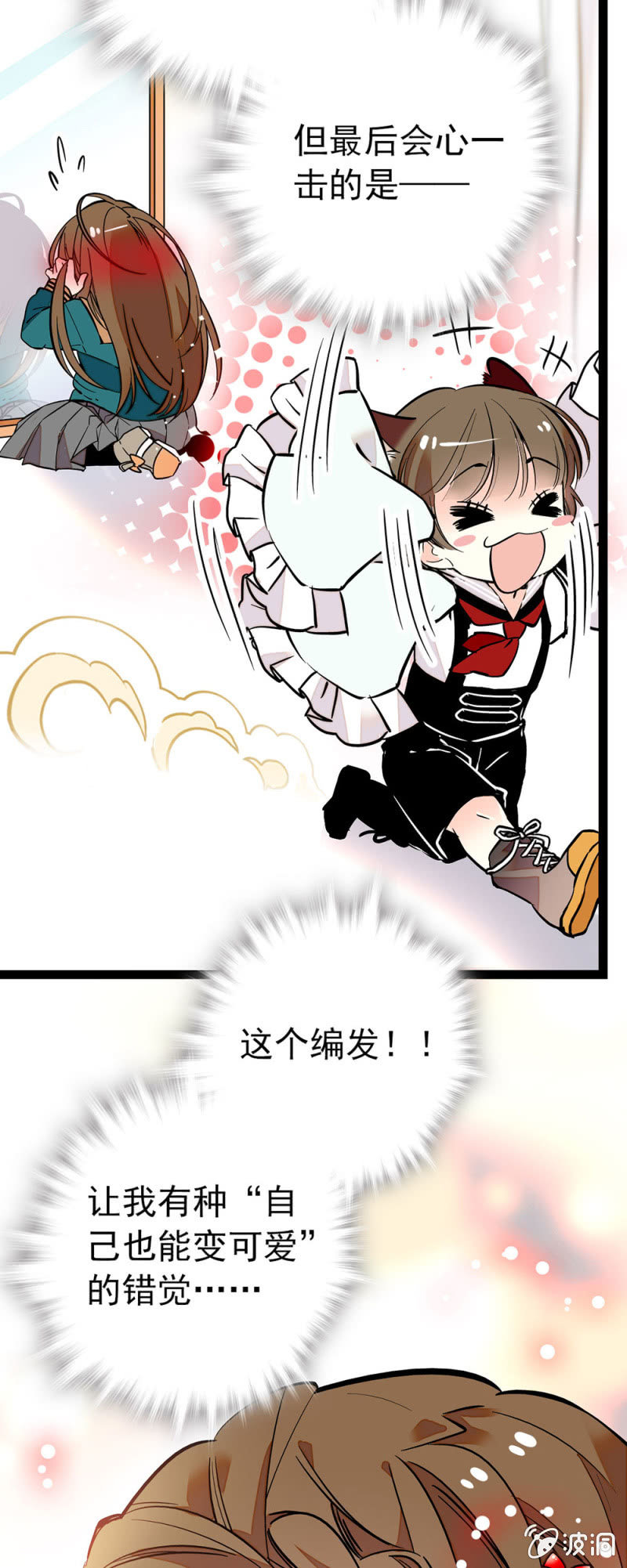 现实告诉真相-第107话