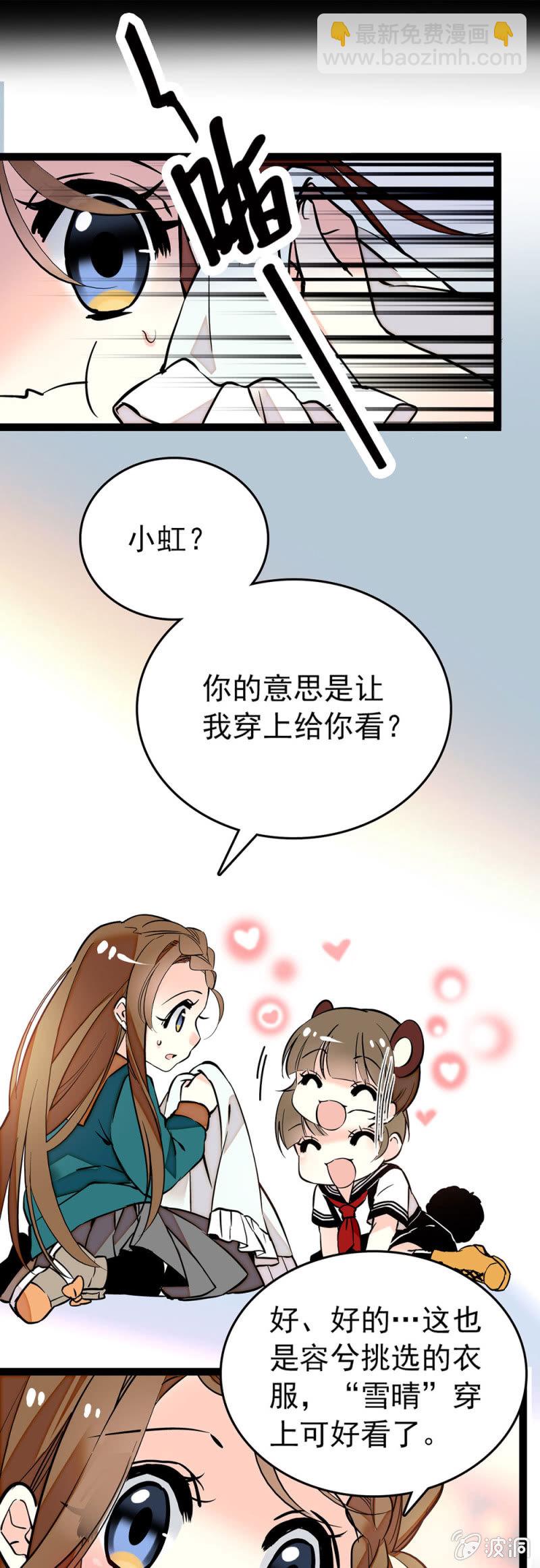 现实告诉真相-第107话