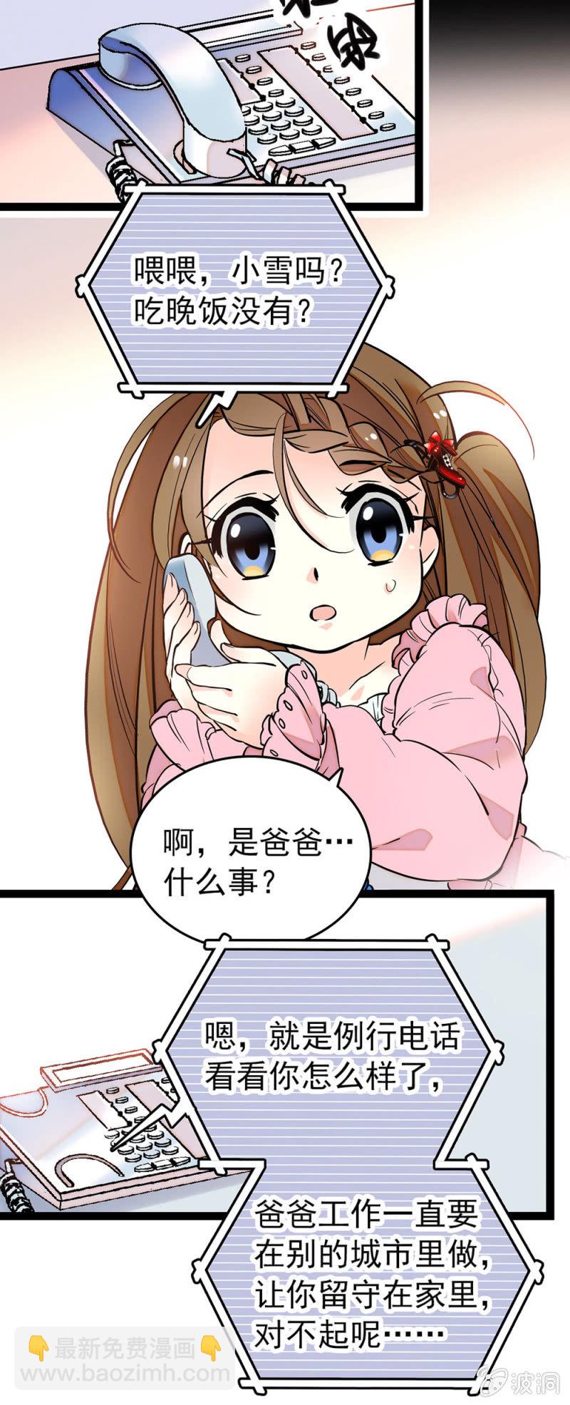 现实告诉真相-第107话