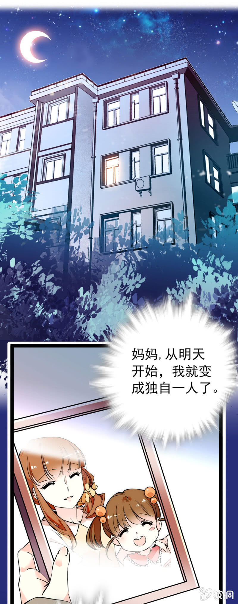 独自一人-第109话