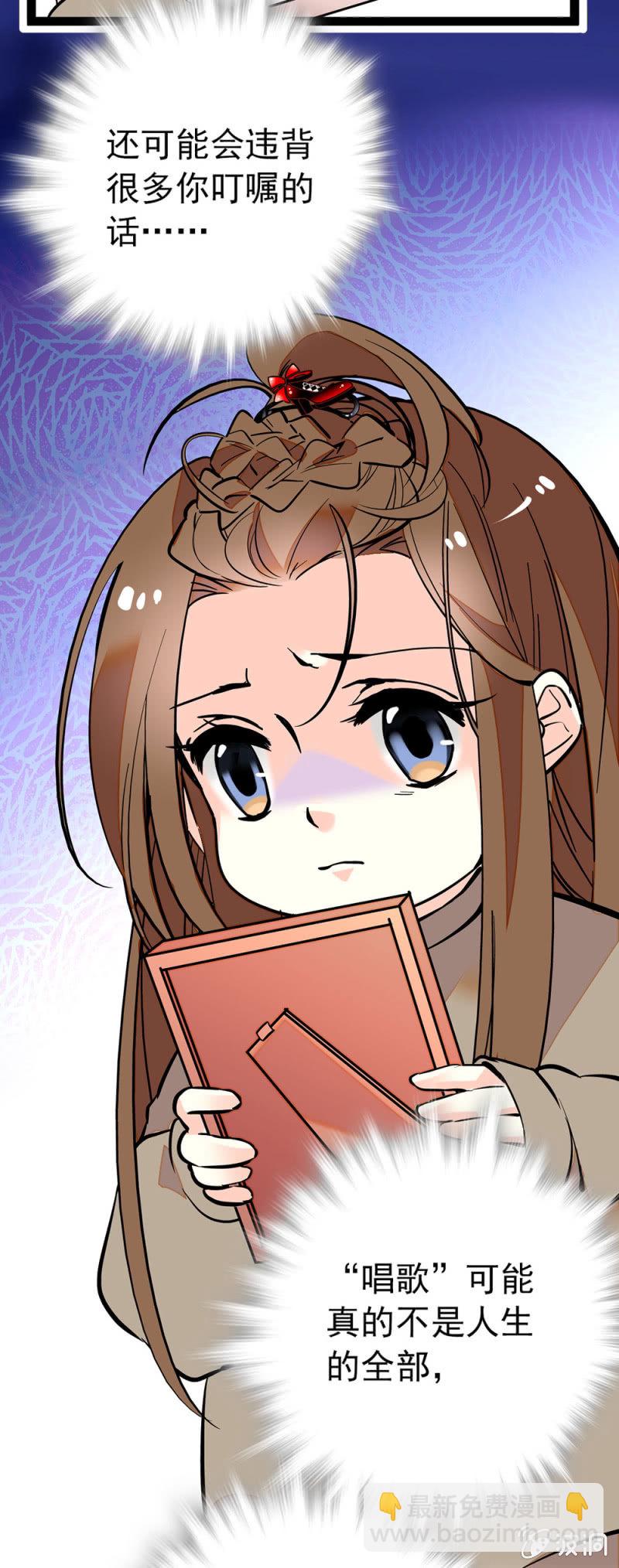独自一人-第109话