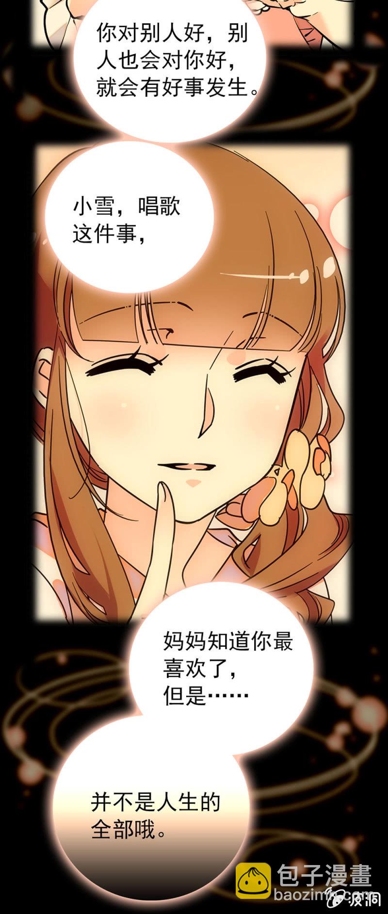 独自一人-第109话