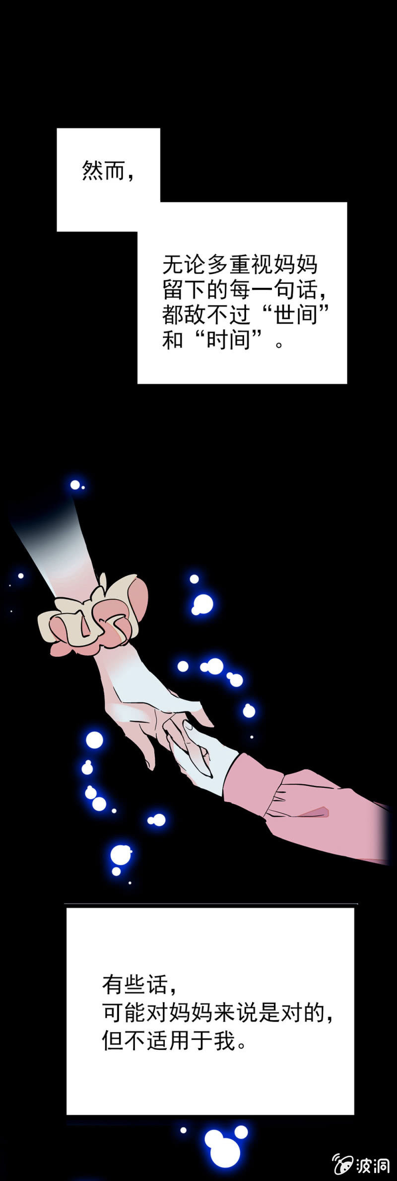 独自一人-第109话