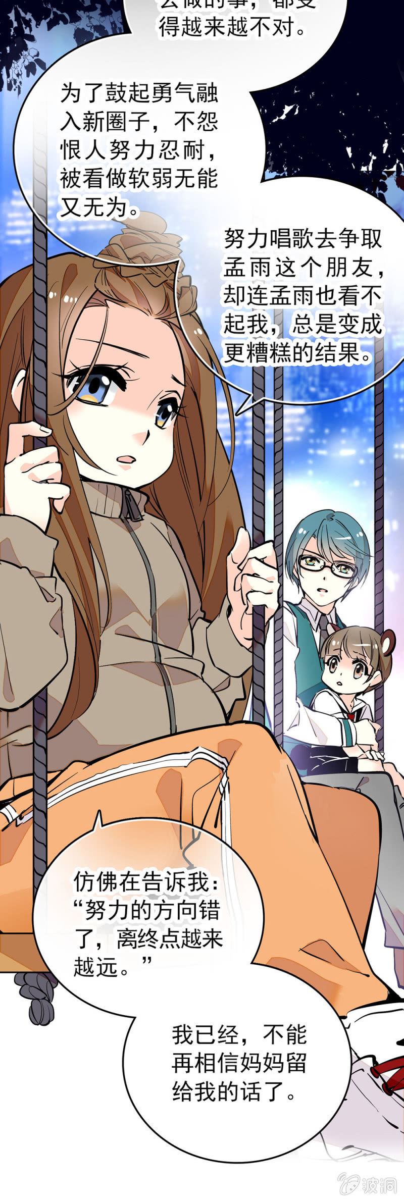 独自一人-第109话