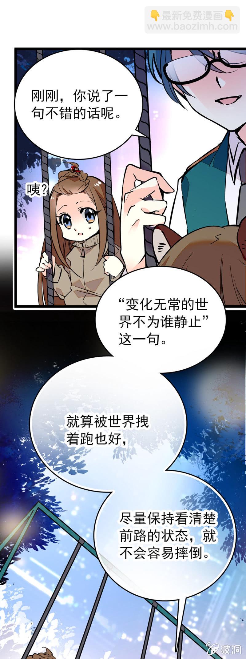 独自一人-第109话