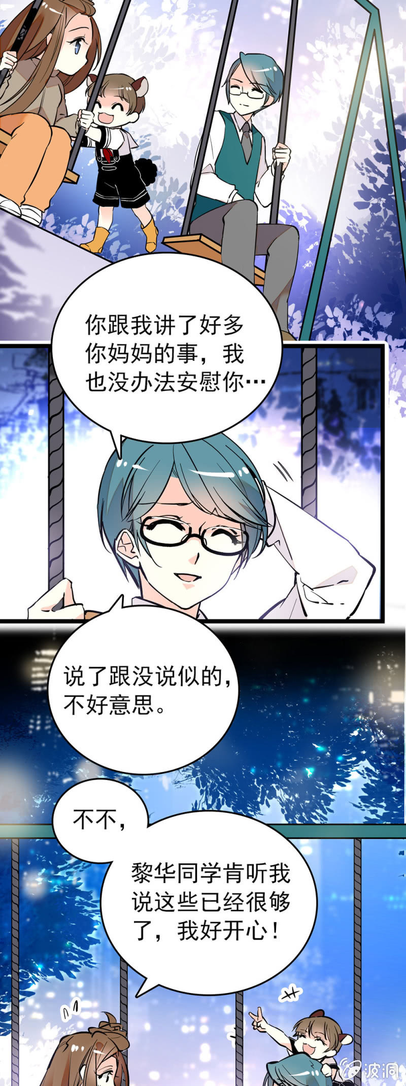 独自一人-第109话