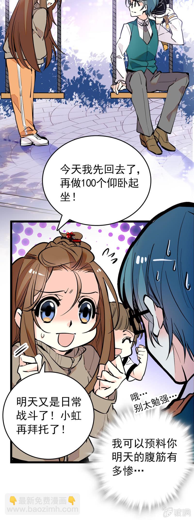 独自一人-第109话