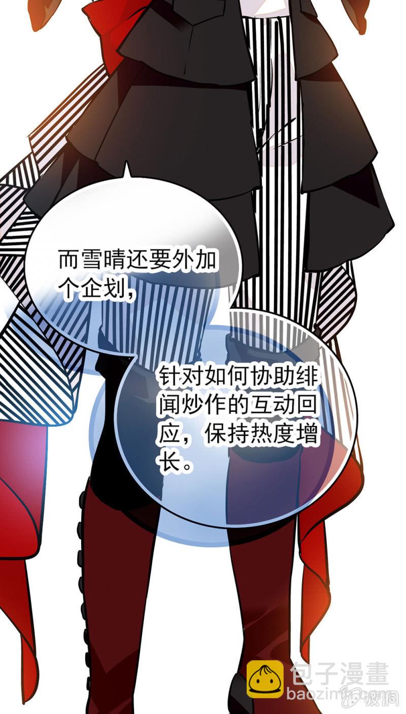 热度-第111话