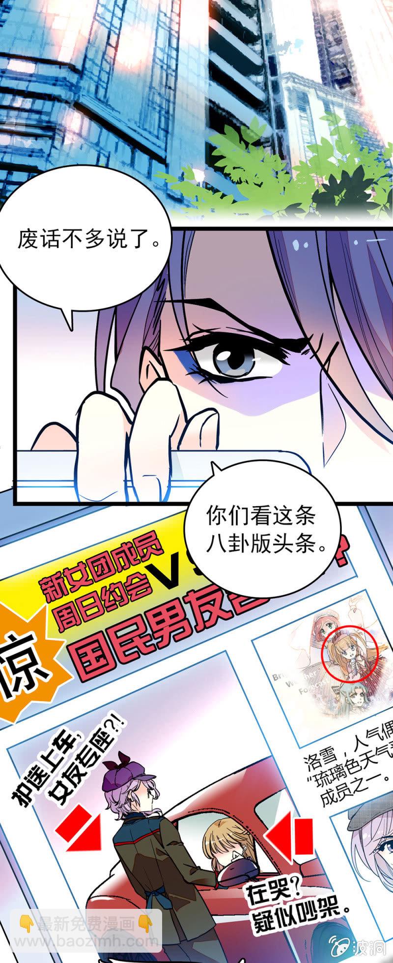 热度-第111话