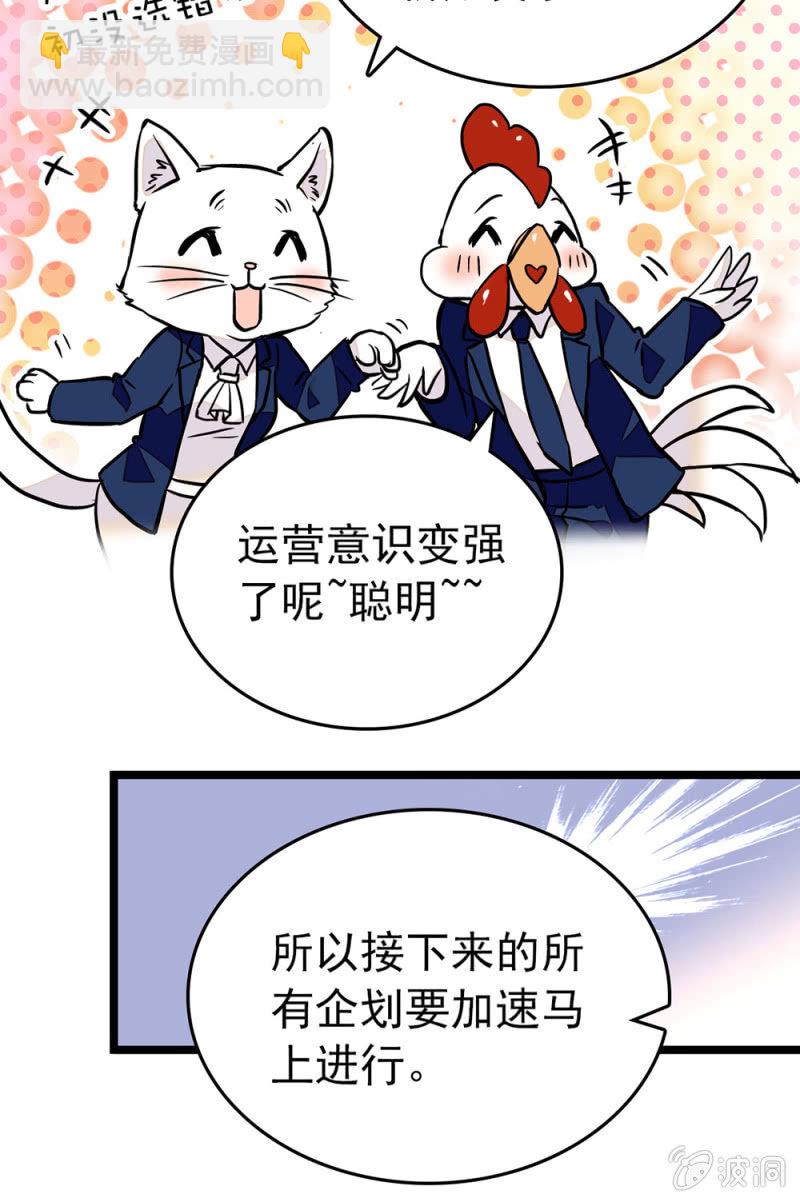 热度-第111话