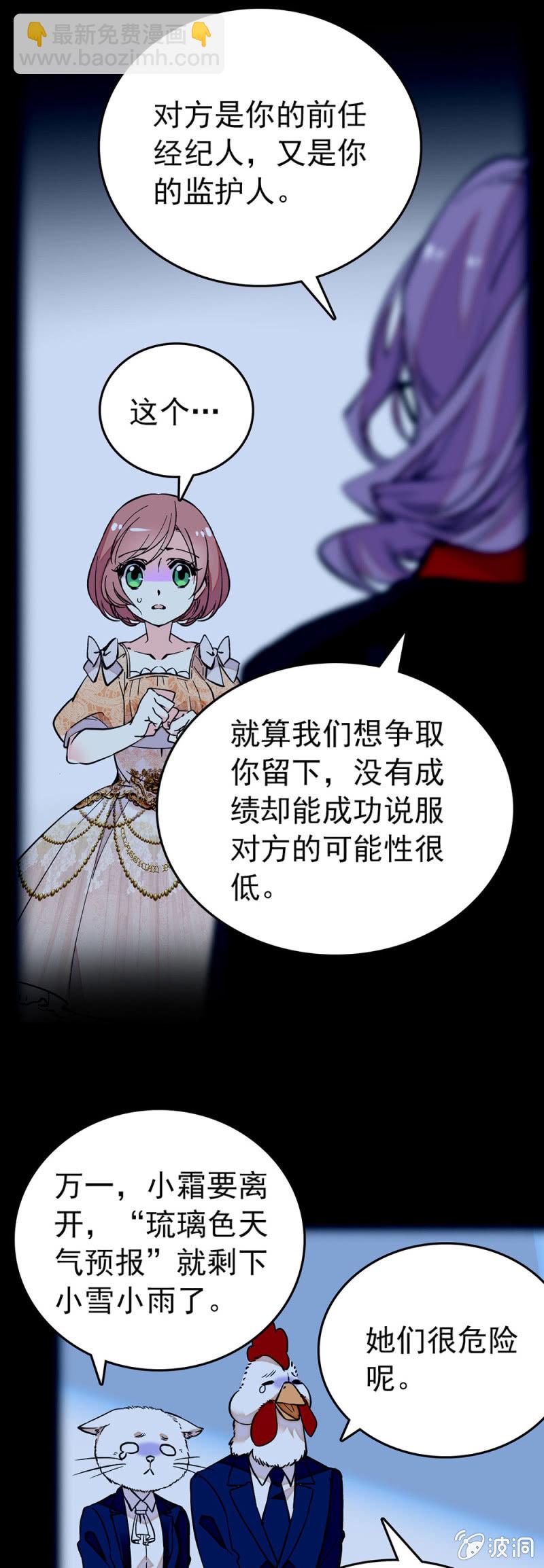 合约终止-第113话