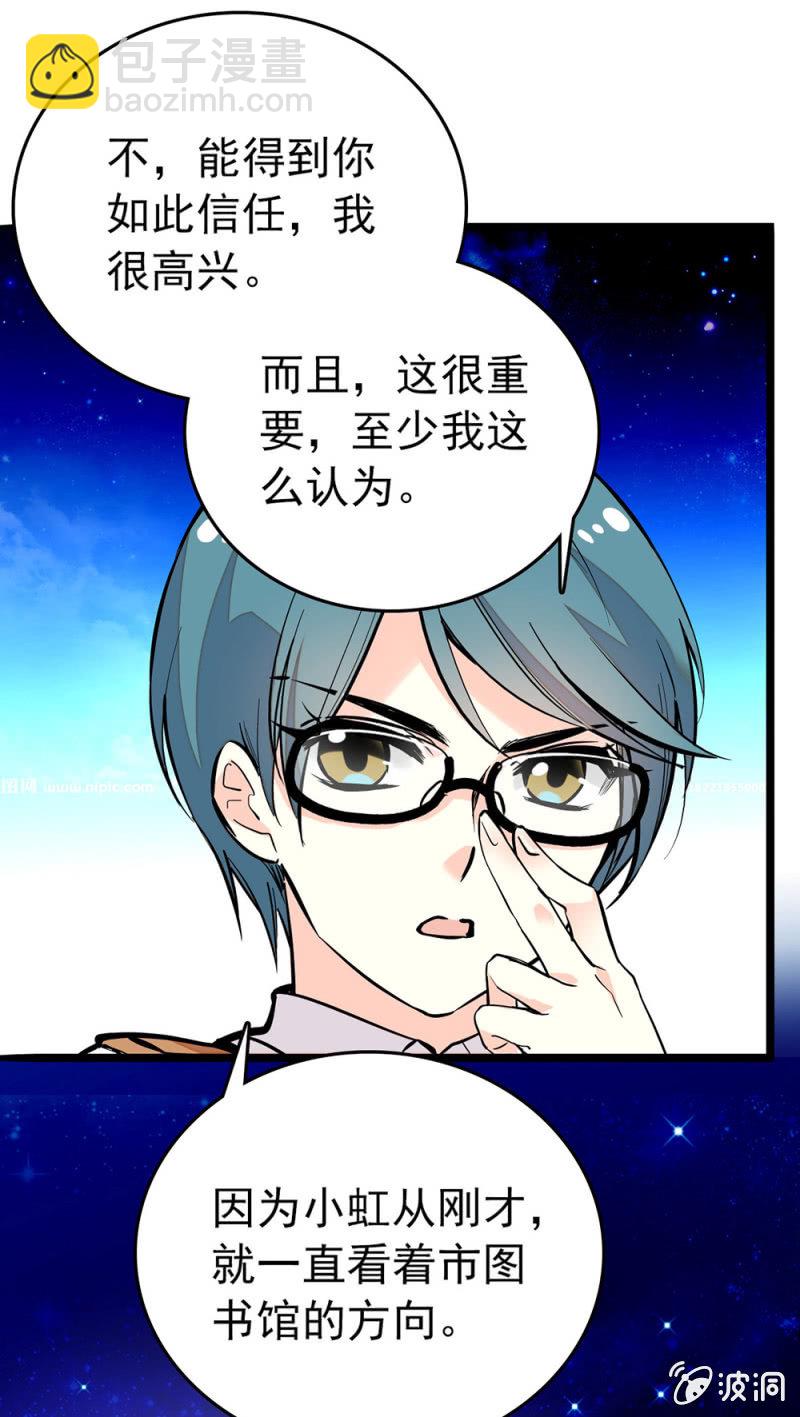 现在就去的理由-第115话