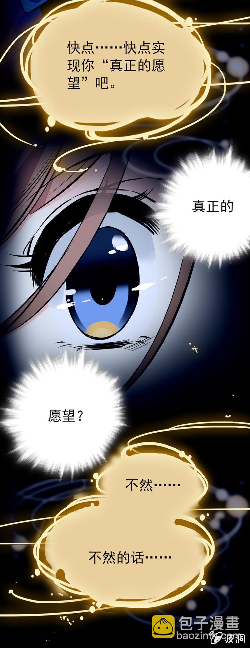 现在就去的理由-第115话