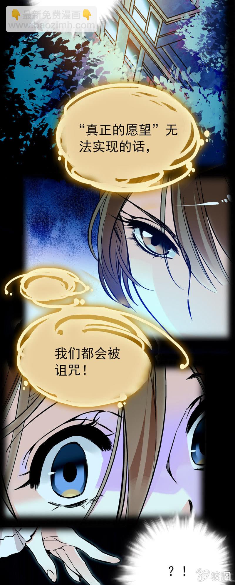 现在就去的理由-第115话