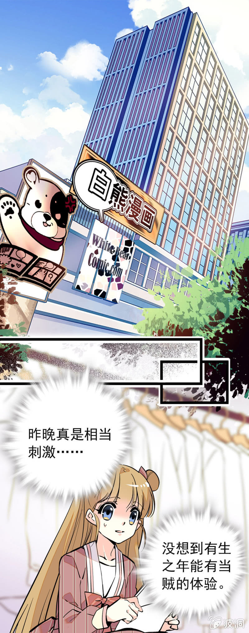 不会辜负-第117话