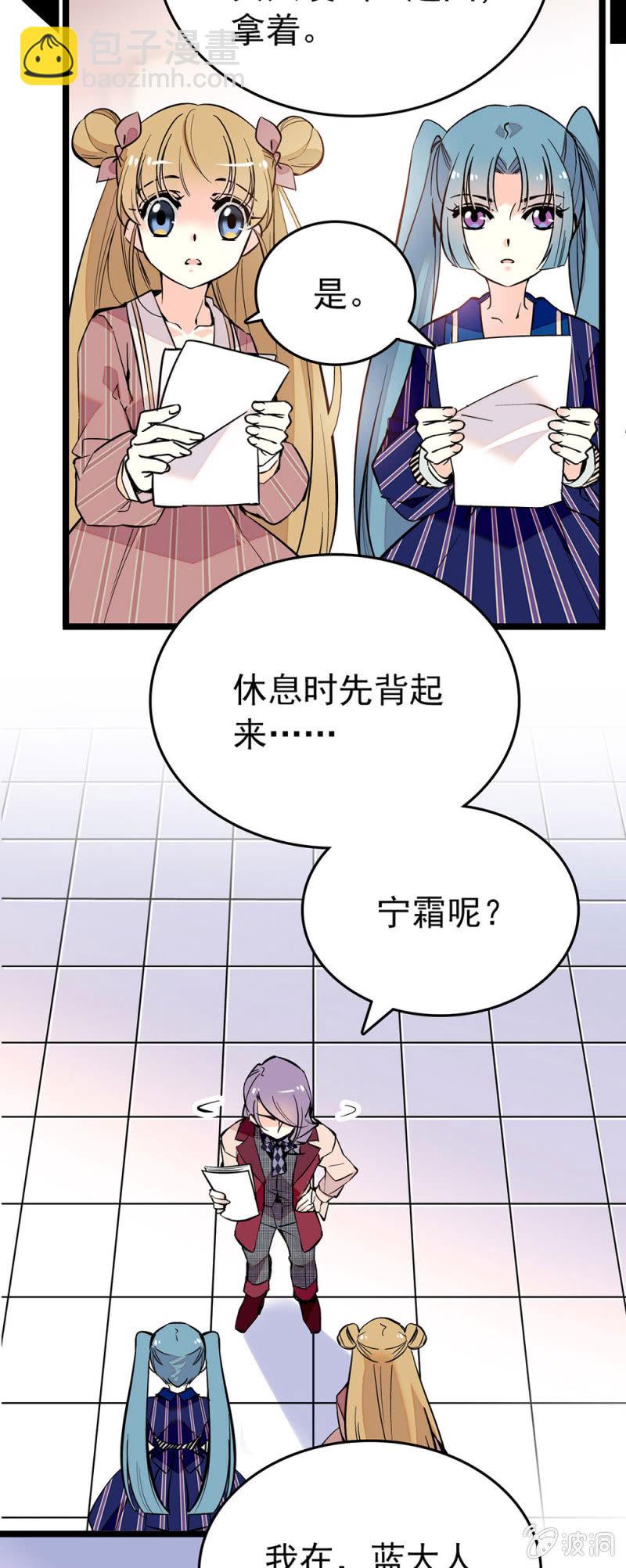 不会辜负-第117话