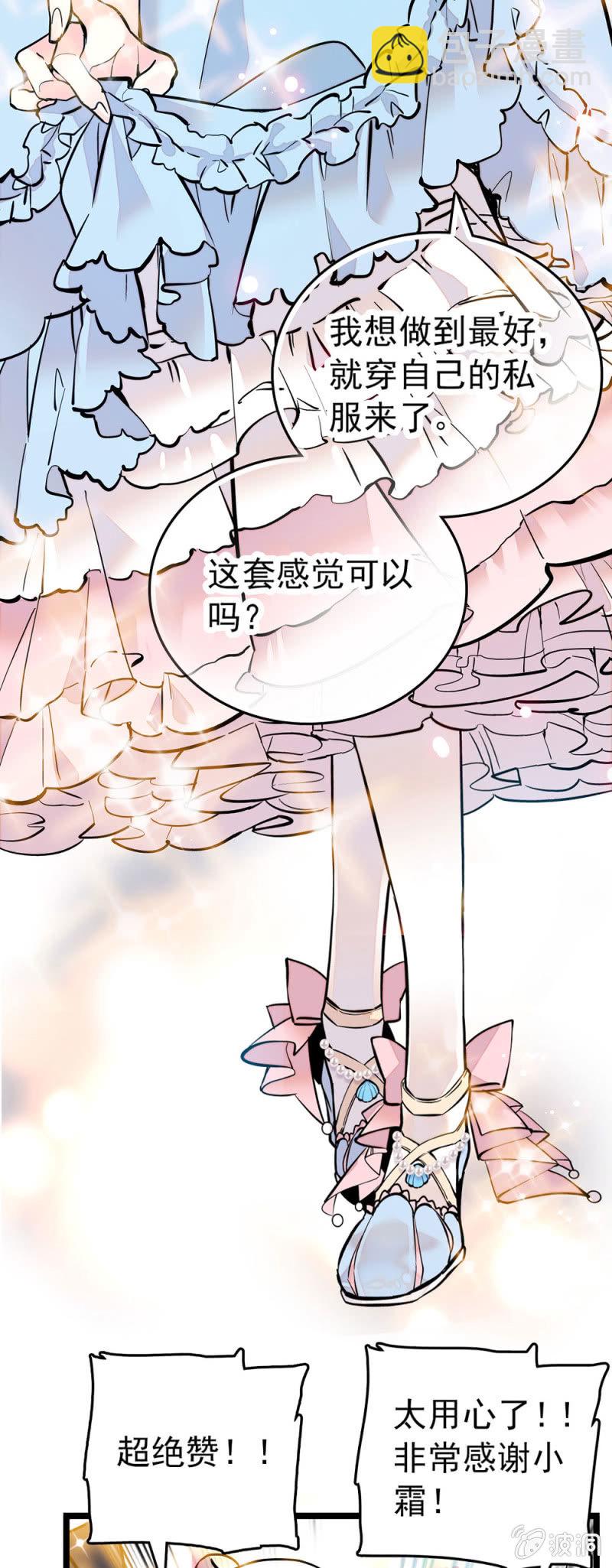 不会辜负-第117话