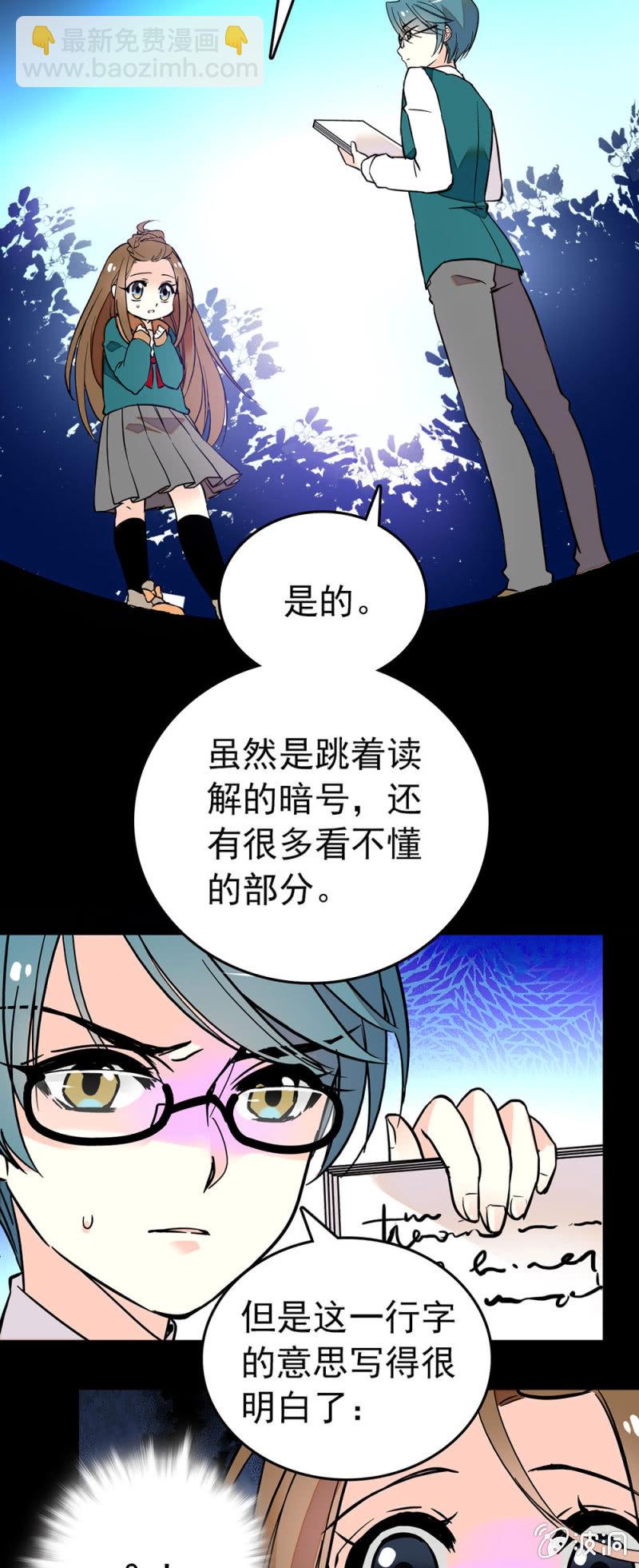 诅咒产生的力量-第119话