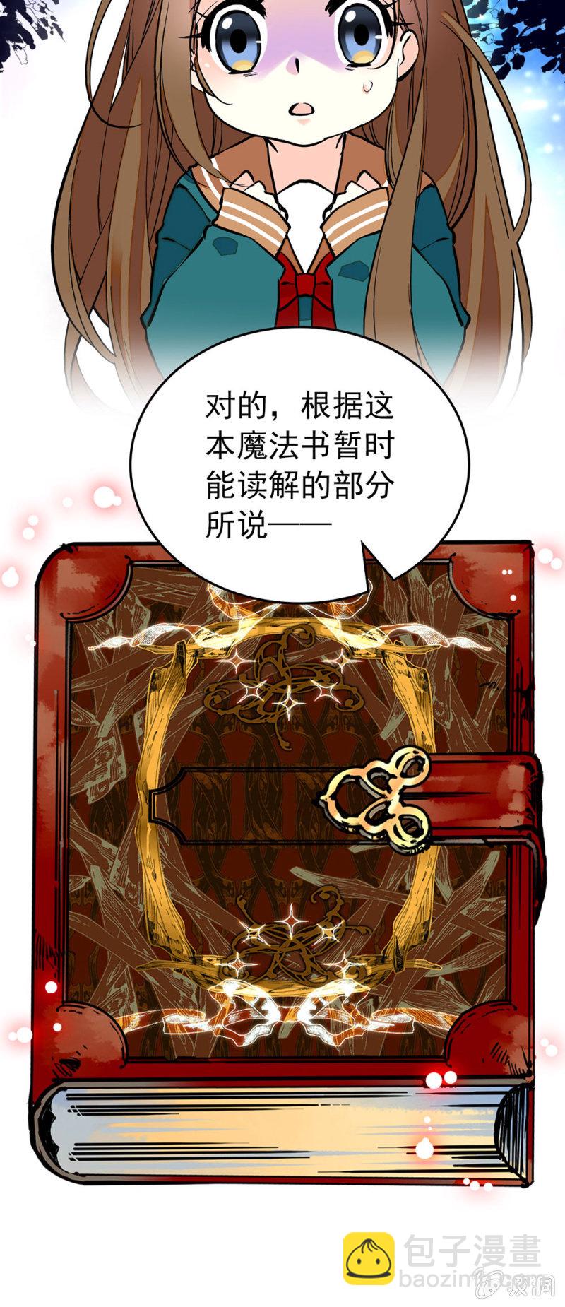 诅咒产生的力量-第119话