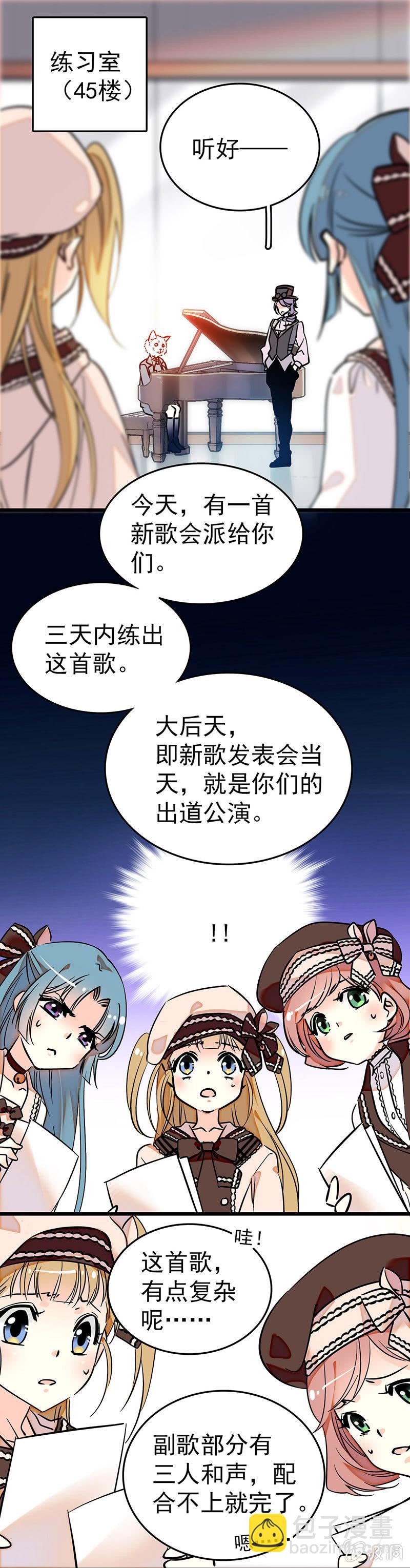 任务严峻-第13话