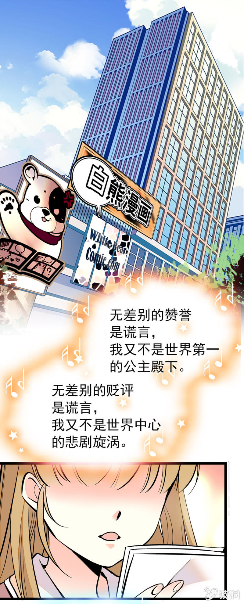 演唱权的战场-第121话