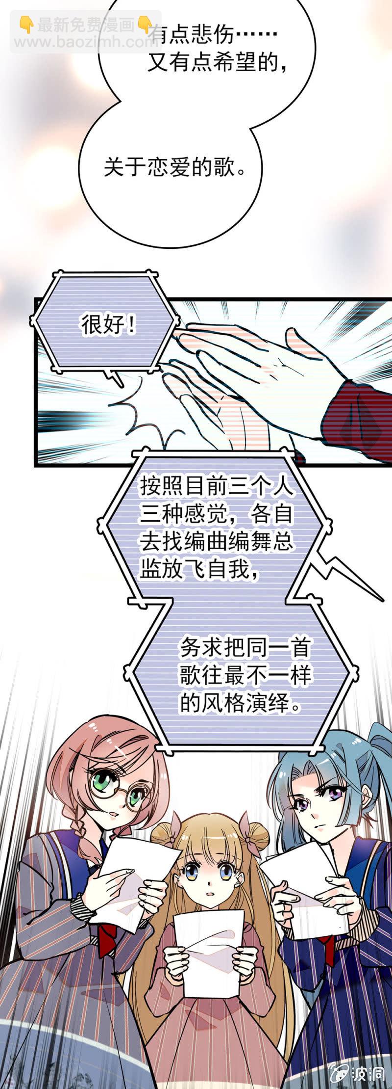 演唱权的战场-第121话