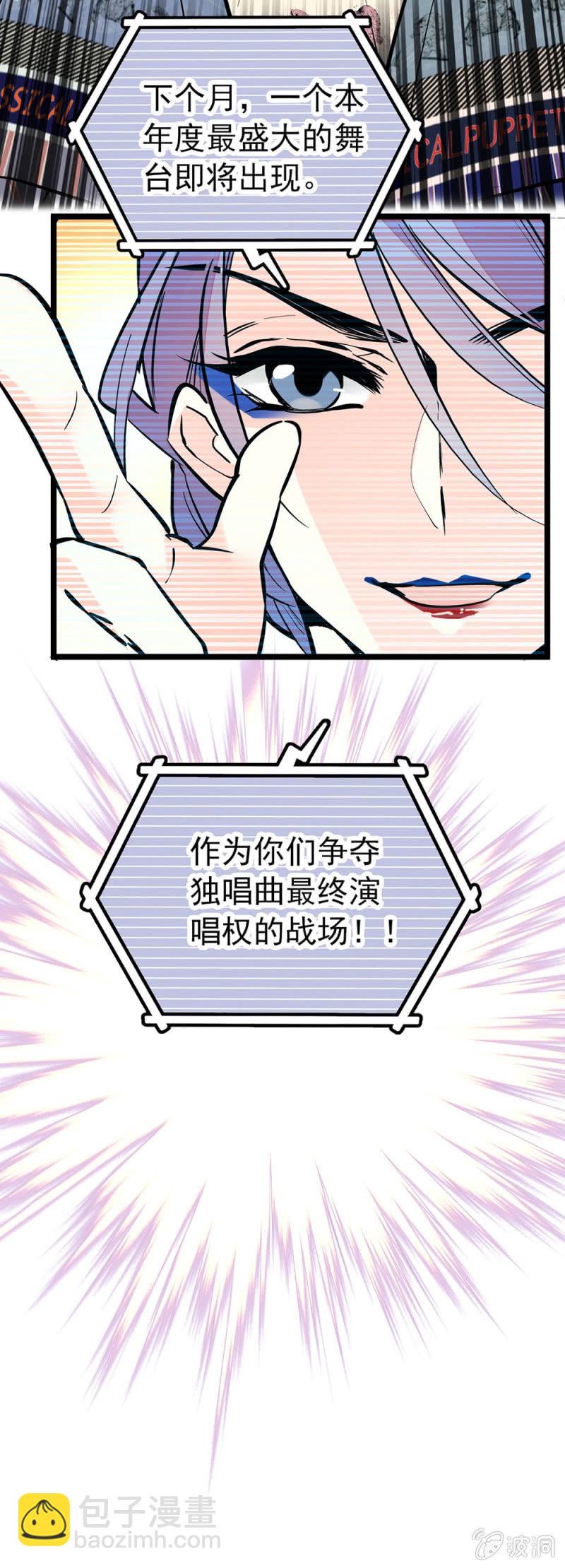 演唱权的战场-第121话