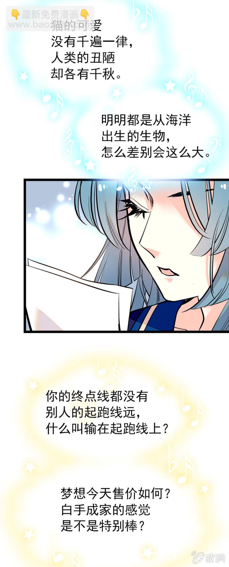 演唱权的战场-第121话