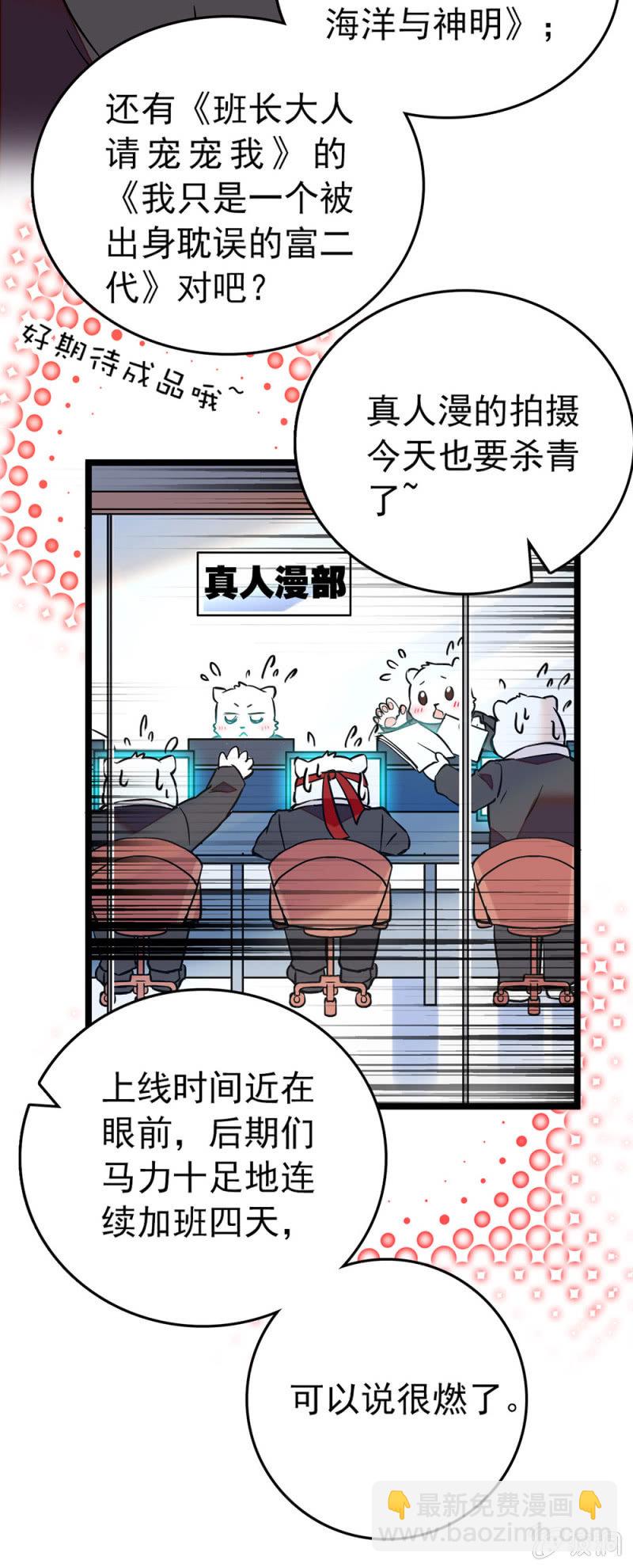 演唱权的战场-第121话