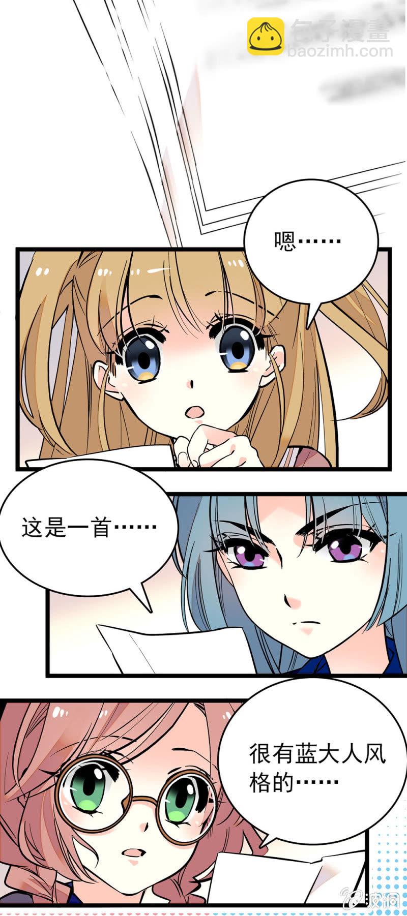 演唱权的战场-第121话