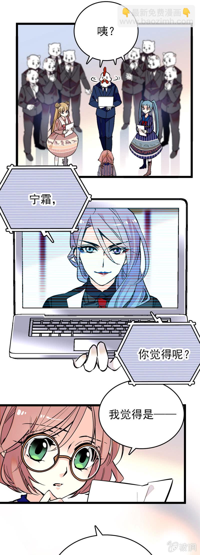 演唱权的战场-第121话