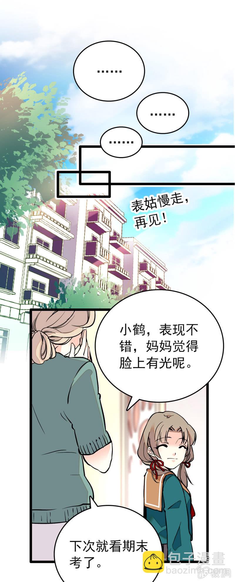 集体洗白-第123话