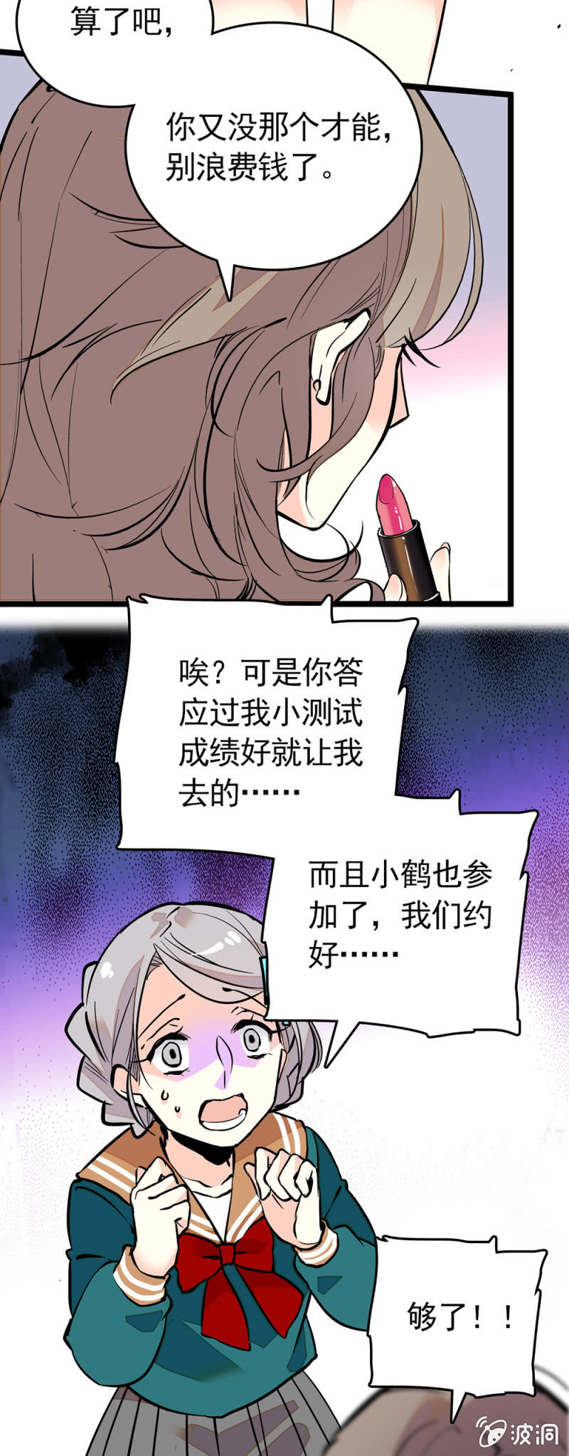 集体洗白-第123话