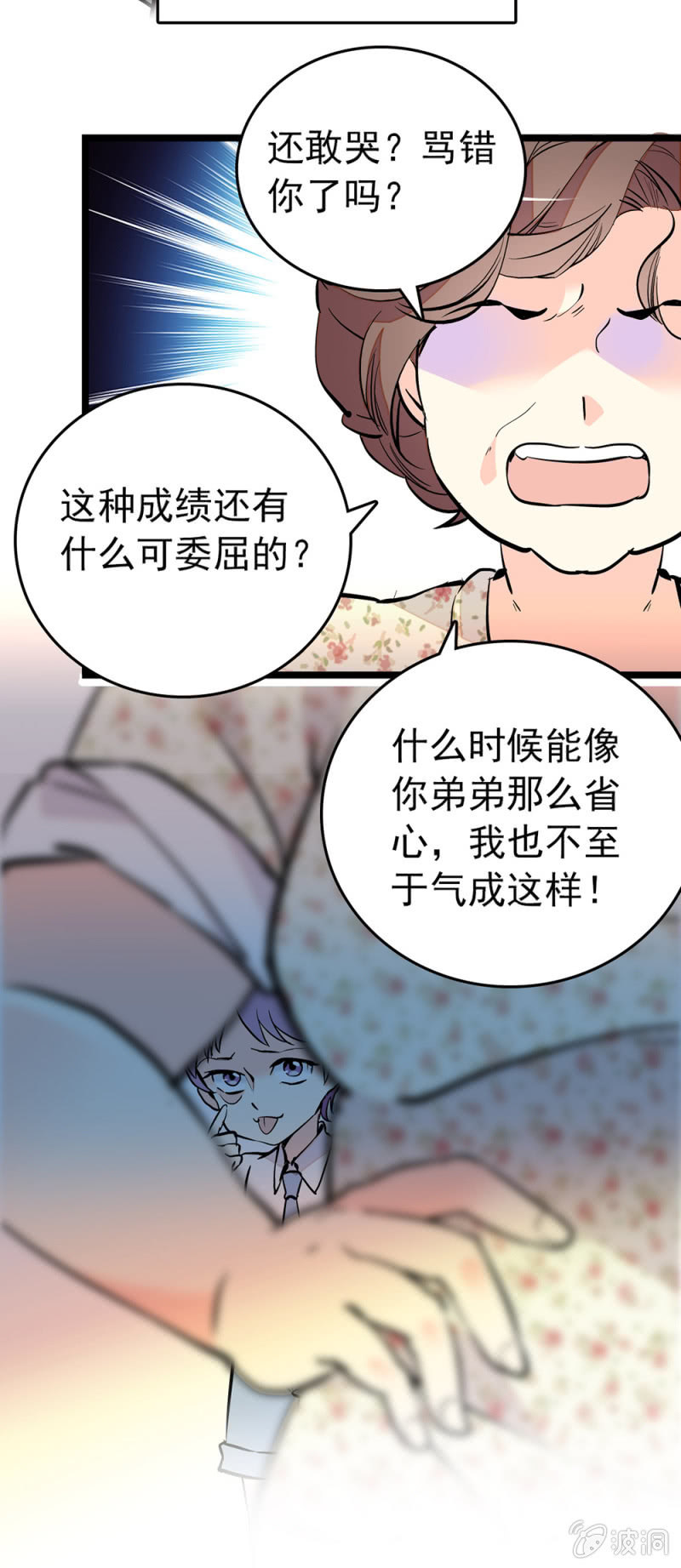 集体洗白-第123话