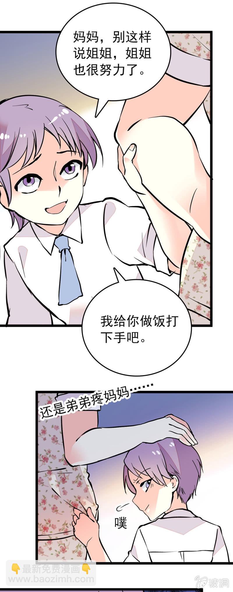 集体洗白-第123话
