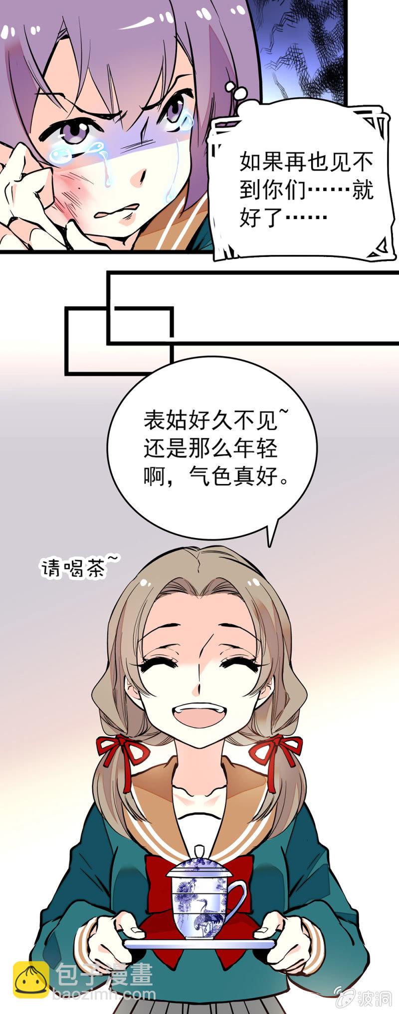 集体洗白-第123话