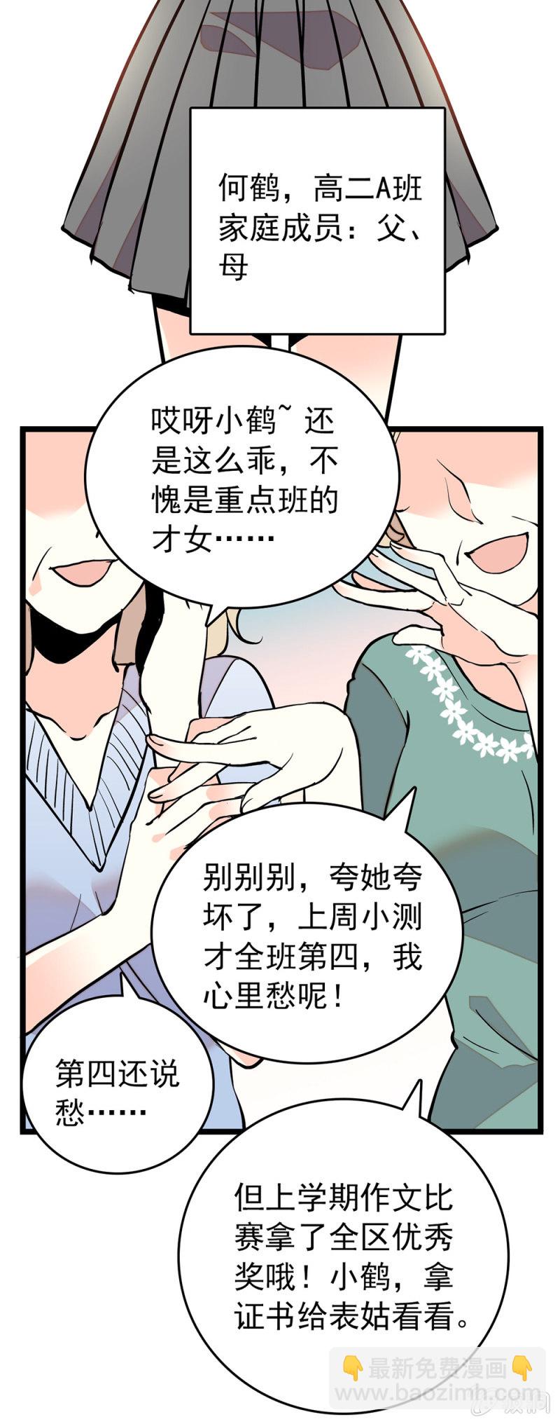 集体洗白-第123话