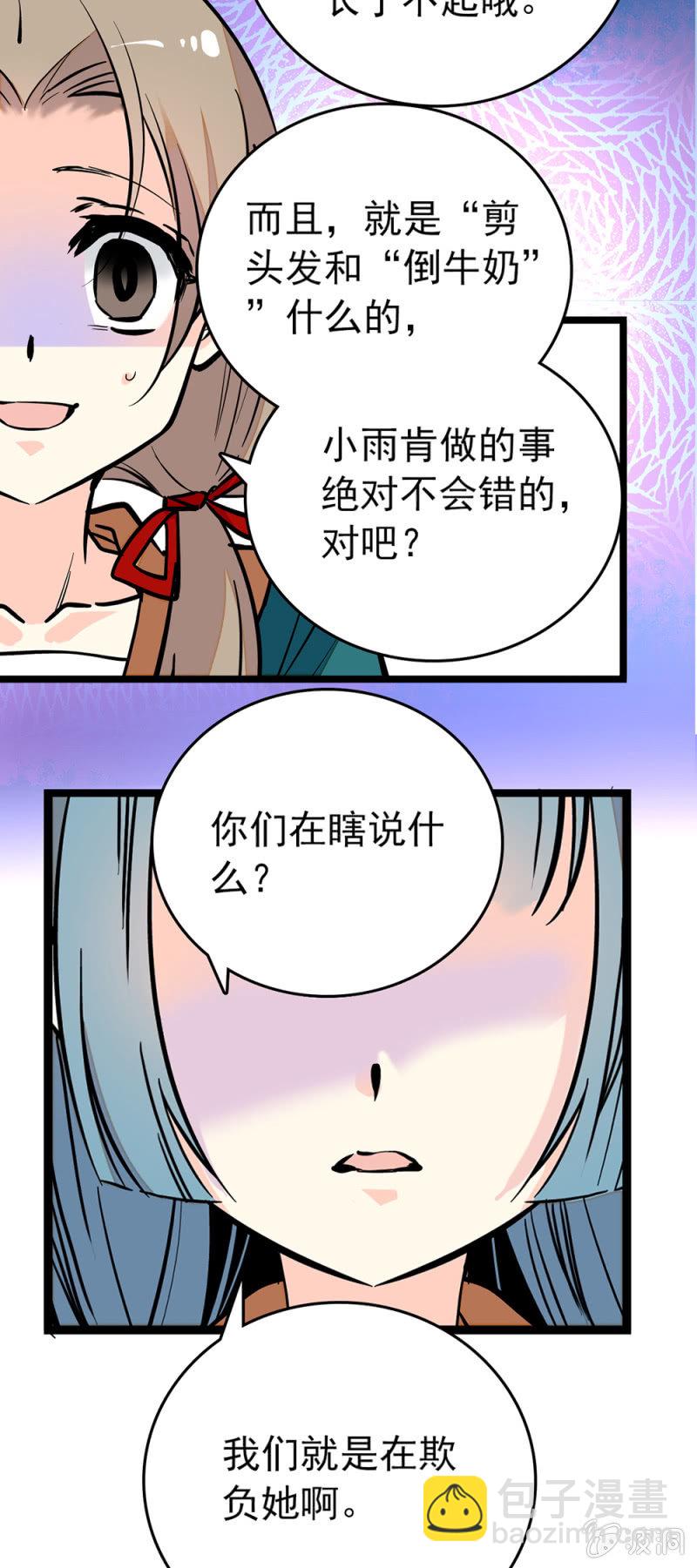 前因后果-第125话