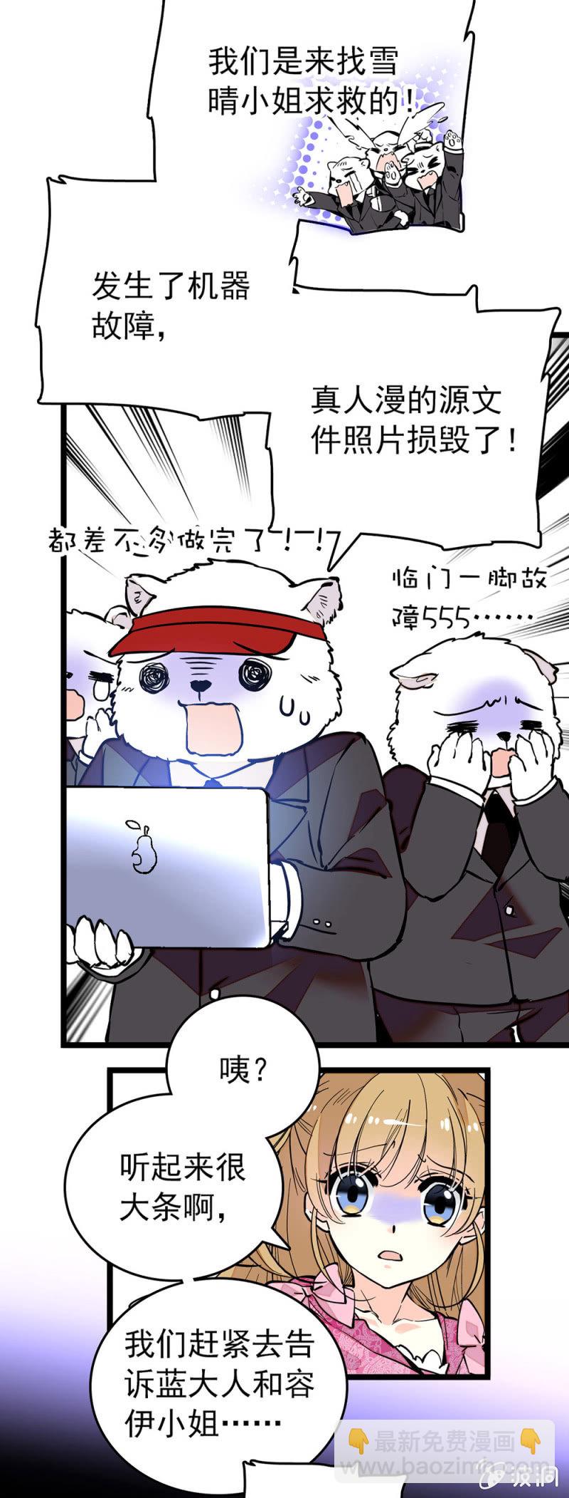 还有什么可以交换-第127话