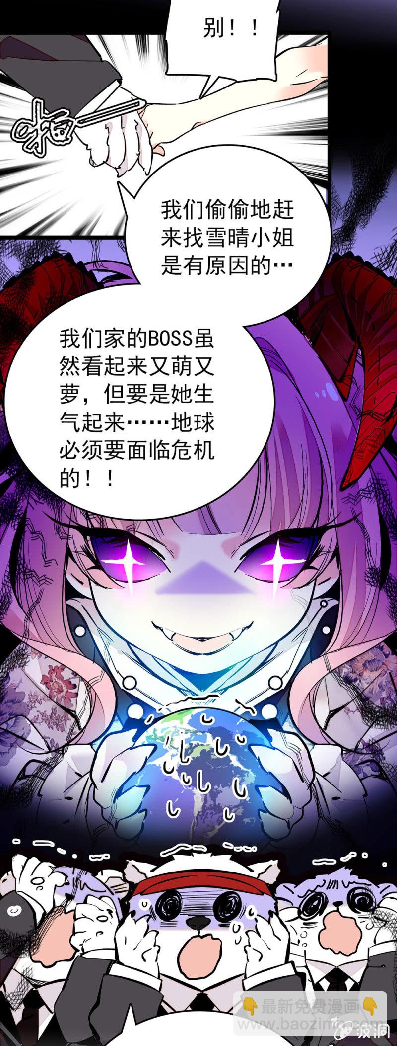 还有什么可以交换-第127话