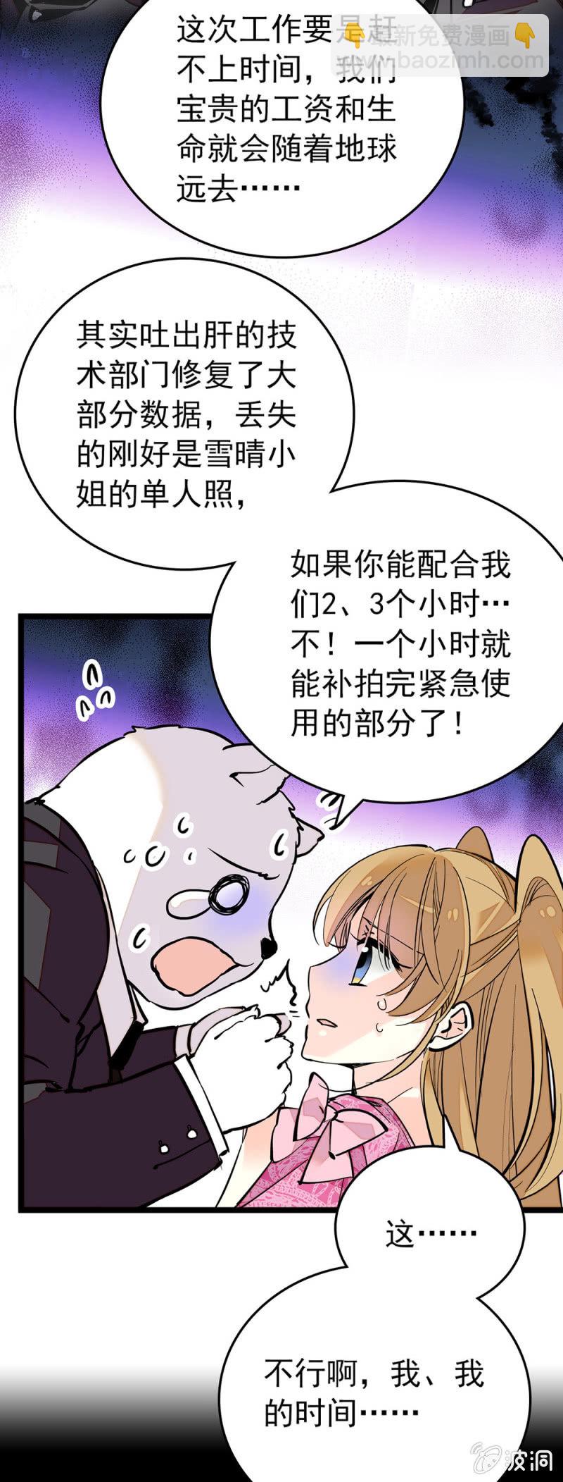 还有什么可以交换-第127话