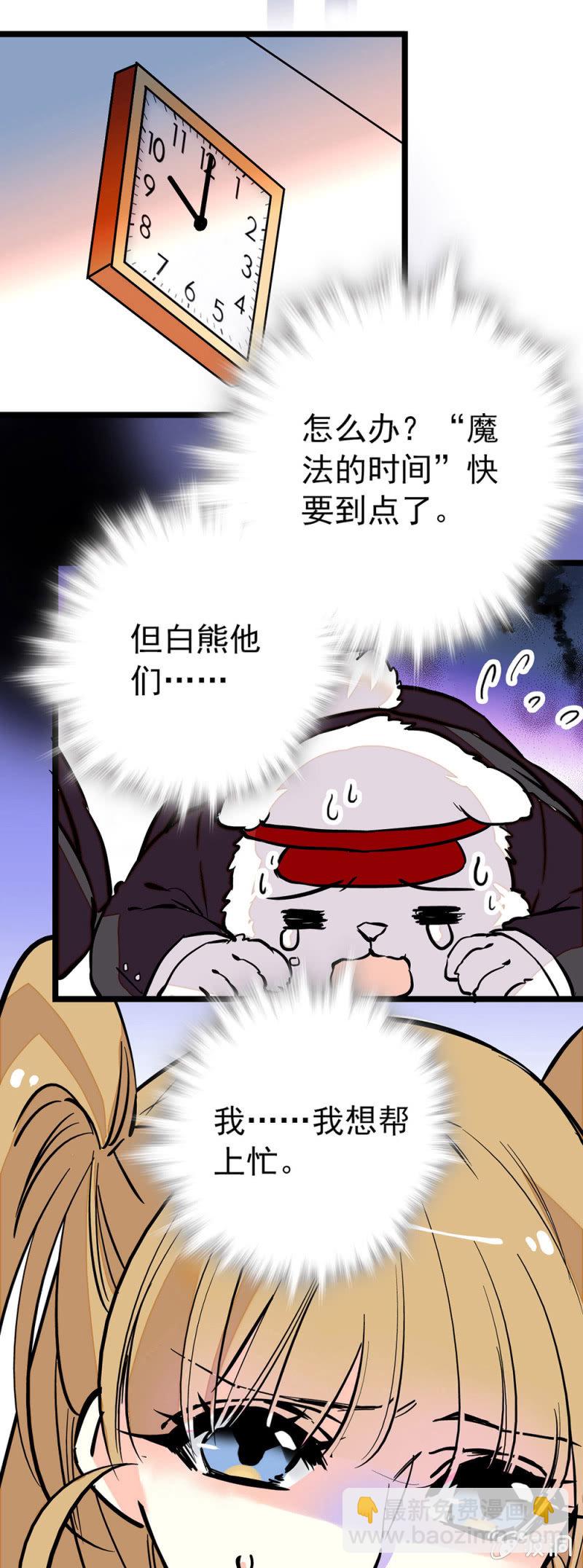 还有什么可以交换-第127话